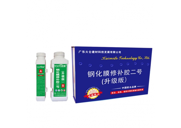 鋼化膜修補膠二號